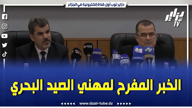 بالفيديو: هكذا جرى اللقاء بين وزارة العمل والتشغيل والضمان الاجتماعي ووزارة الصبد البحري