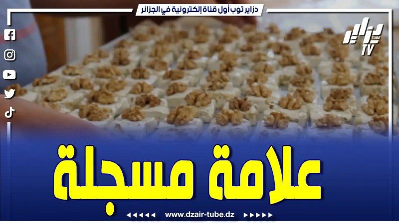بالفيديو: حلوة الجوزية.. علامة مسجلة بإسم مدينة الجسور المعلقة.. تابع هذا التقرير لتعرف المزيد