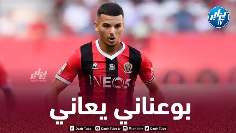 بوعناني في وضعية معقدة مع نيس!