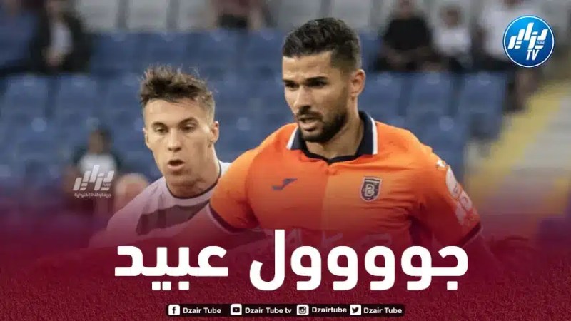 بالـفيديو..هدف مهدي عبيد في الدوري التركي