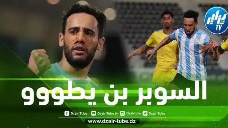 بن يطو يتألق في الملاعب القطرية