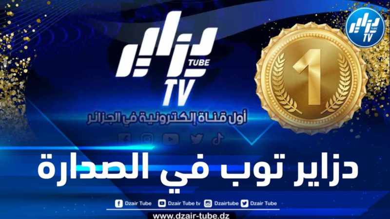 دزاير توب تتصدر المشهد الإعلامي الإلكتروني مجددا… وهذه المرة في “الفيديو غرافيك الصوتي” وبثلاث لغات