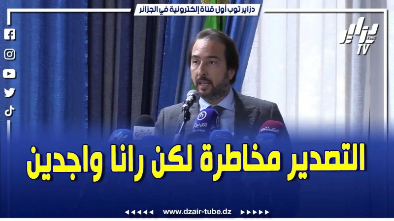 بالفيديو: التصدير مخاطرة مثل ريادة الأعمال.. تابع ما قاله رئيس مجلس التجديد الاقتصادي كمال مولى