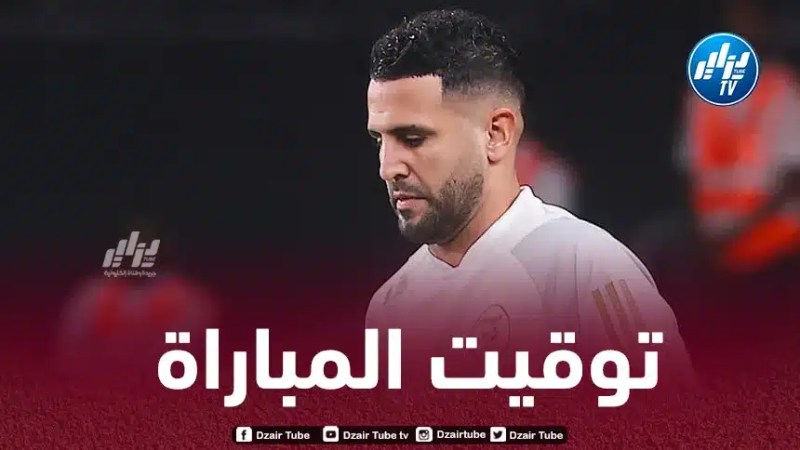 تــوقيت مباراة الجزائر و الصومال..و الـقنوات الناقلة