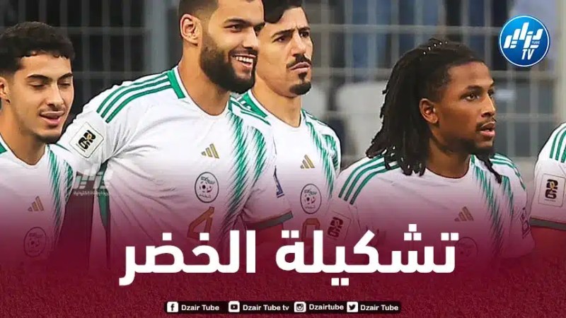 تشكيلة المنتخب الجزائري المتوقعة اليوم أمام موزمبيق