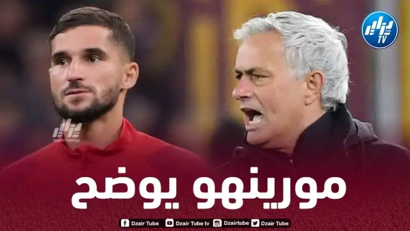 مورينهو يوضح سبب إستبعاد عوار عن مواجهة أودينزي