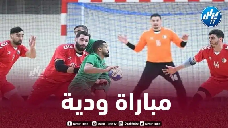 المنتخب الوطني لكرة اليد يفوز وديًا أمام السعودية