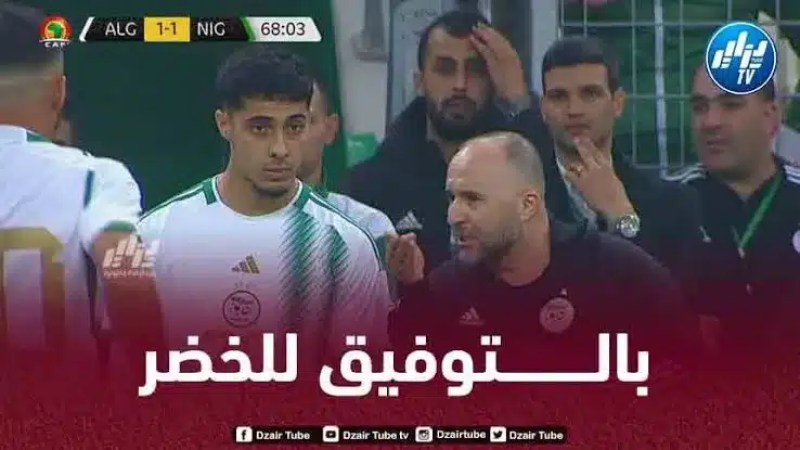 هذا هو حكم مباراة الجزائر و موزمبيق اليوم