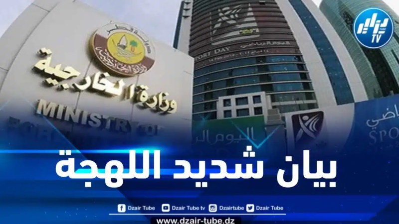 قطر تدين بشدة قصف الاحتلال الصهيوني لمقر اللجنة القطرية لإعادة إعمار غزة