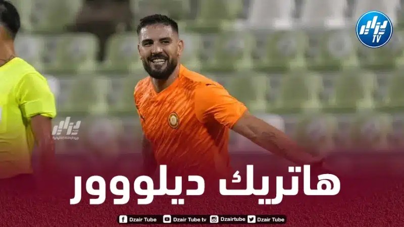 بالفيديو… هاتريك أندي ديلور ضد معيذر