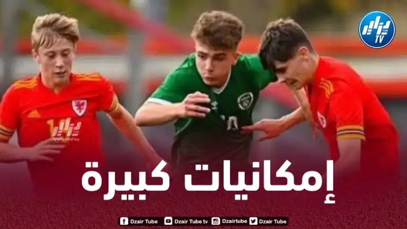 صراع مثير بين عمالقة أوروبا لخطف موهبة جزائرية