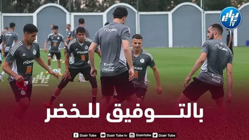 تـحديد تاريخ تنقل الجزائر لمواجهة موزمبيق