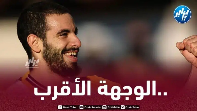 هذا هو الفريق الأقرب للتعاقد مع آيت نوري