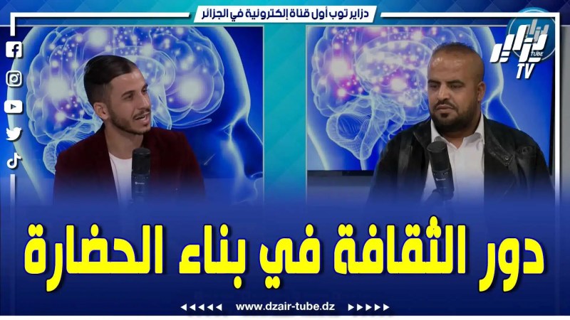 بالفيديو: برنامج لقاء خاص يتكلم عن دور الثقافة في بناء حضارات الأمم