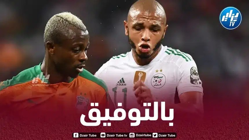 براهيمي : المنتخب الجزائري قادر على تقديم مستوى متميز في بطولة أمم إفريقيا