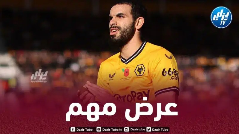عـملاق البريمرليغ يطلب خدمات آيت نوري و إدارة وولفرهامبتون ترد