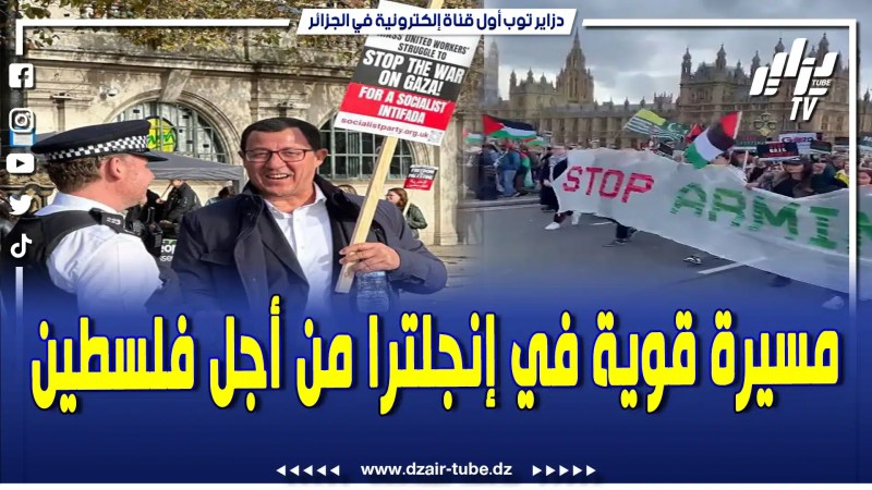 بالفيديو: جزائري حر يصور لنا مسيرة عظيمة من إنجلترا شارك فيها مع البريطانيين… شوفو شعاراتهم