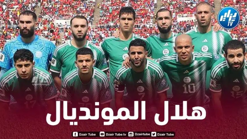 ترتيب مجموعة الجزائر في تصفيات المونديال بعد نهاية مباريات الجولة الثانية