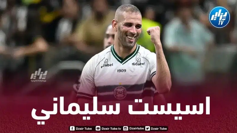 بالـــــــــــفيديو…أسيست سليماني في الدوري البرازيلي