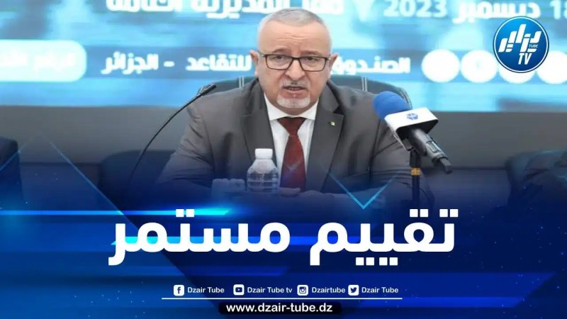 المدير العام للصندوق الوطني للتقاعد يشرف على افتتاح أشغال اللقاء الوطني المخصص لهياكل تسيير المسارات المهنية