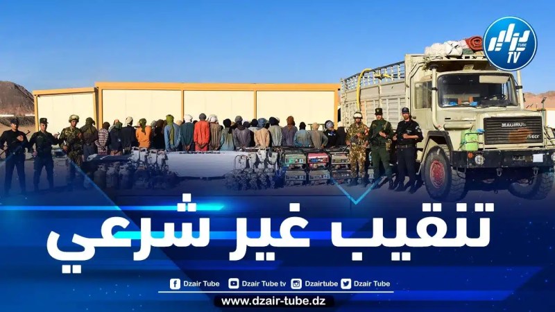 توقيف 178 منقبا غير شرعي عن الذهب بالجنوب