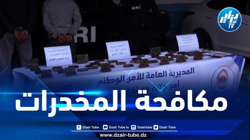 حجز ما يقارب 7 كيلوغرام من المخدرات بمستغانم