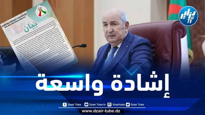 الإتحاد الوطني للصحفيين والإعلاميين الجزائريين يشيد بمواصلة الرئيس تبون تجسيد التزاماته بخصوص ترقية قطاع الإعلام