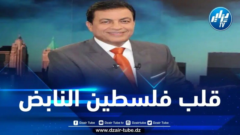 الجزائر قلب فلسطين النابض فماذا عن لبنان؟… بقلم الإعلامي اللبناني سامي كليب