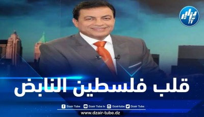 الجزائر قلب فلسطين النابض فماذا عن لبنان؟… بقلم الإعلامي اللبناني سامي كليب