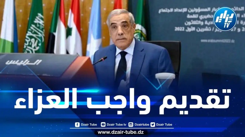 الوزير الأول يتوجه إلى الكويت لنقل تعازي الرئيس تبون في وفاة الشيخ نواف الأحمد الصباح