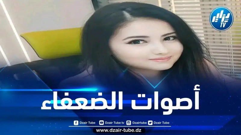 صرخات الضعفاء غير مسموعة… بقلم الإعلامية التونسية فريهان طايع