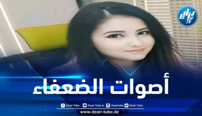 صرخات الضعفاء غير مسموعة… بقلم الإعلامية التونسية فريهان طايع