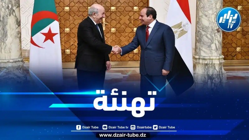 رئيس الجمهورية يهنئ نظيره المصري بعد إعادة انتخابه رئيسا