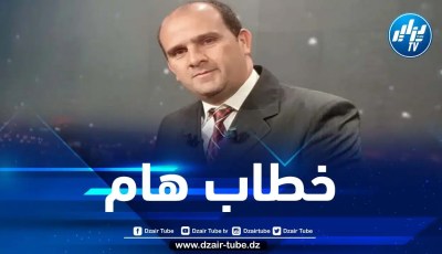 لعروسي لدزاير توب: الخطاب المنتظر للرئيس تبون هو تجسيد لأحكام دستور 2020 وتأكيد لأهمية التكامل بين مختلف السلطات في البلاد