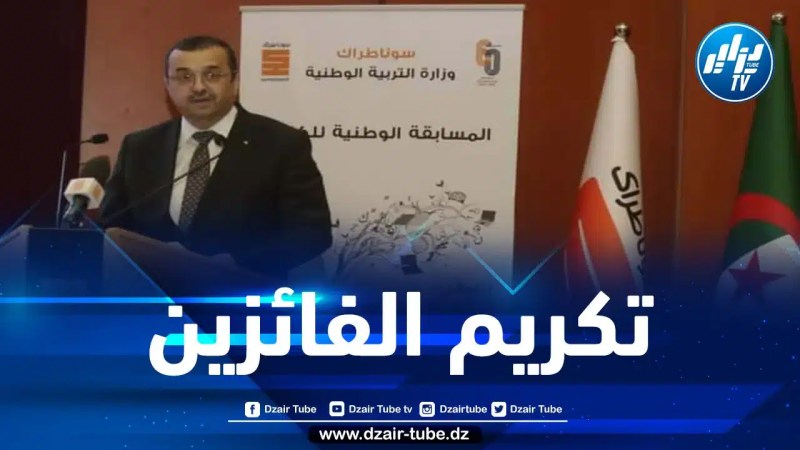 عرقاب يشرف على حفل توزيع جوائز المسابقة الوطنية للكتابة بالمديرية العامة لسوناطراك
