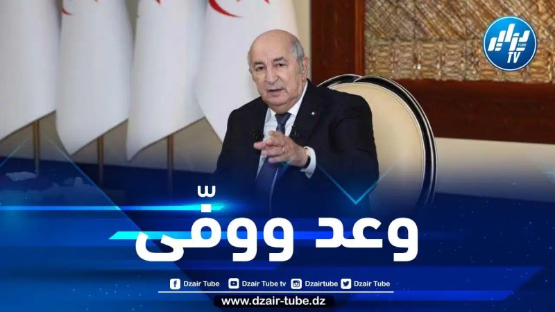 الرئيس تبون: التزمت تجاه الصحافة الوطنية… ووعد الحر دين عليه