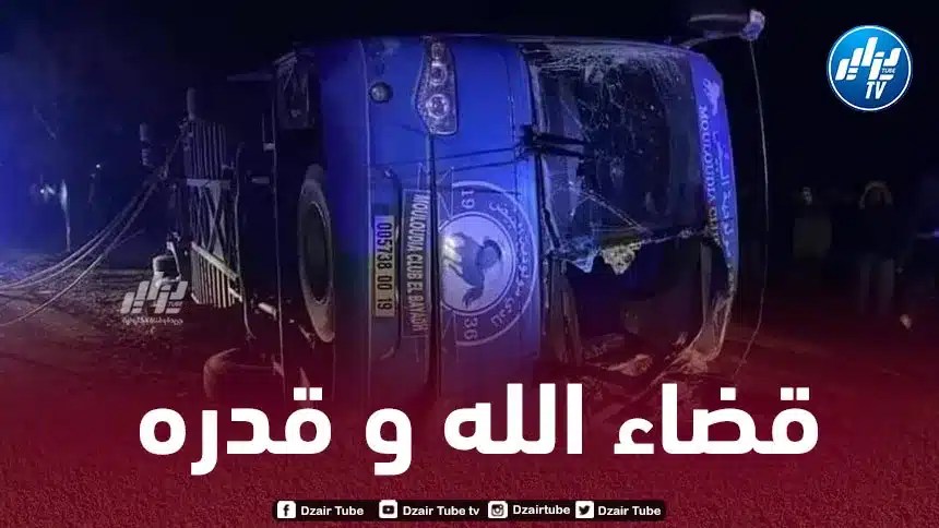 بعد تعرض مولودية البيض لفاجعة أليمة…كرة القدم الجزائرية في حداد