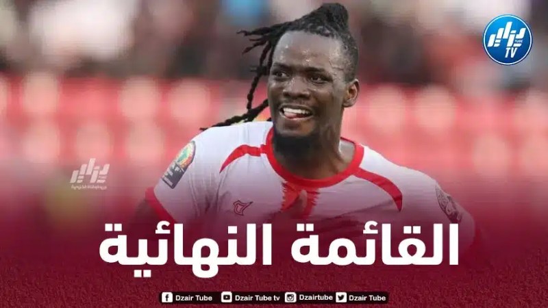 منتخب بوركينا فاسو يكشف عن قائمته المعنية بالمشاركة في الكان