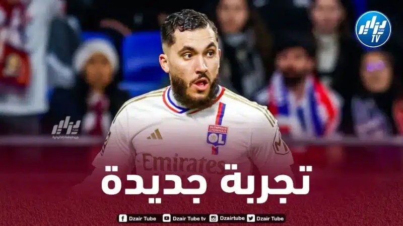 شرقي مرشح لمغادرة ليون في الميركاتو الشتوي