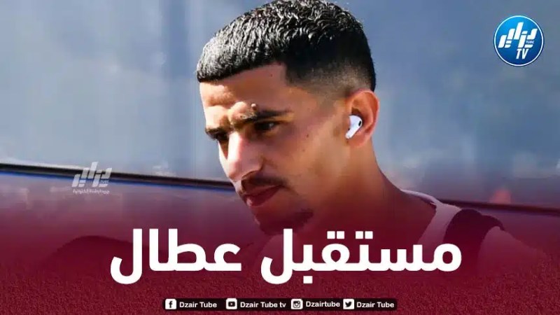 إدارة نيس تحسم مستقبل عطال مع الفريق