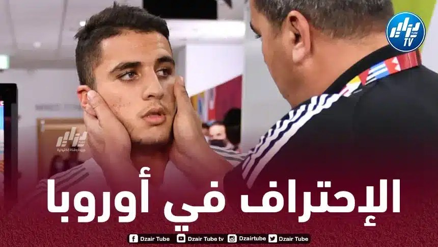 تيطراوي يتجه للإحتراف في الدوري الفرنسي