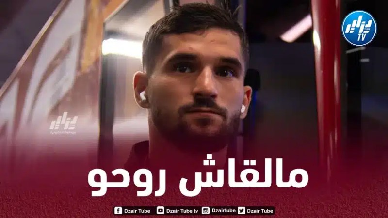 قبل 40 يوم على إنطلاق الكان..وضعية عوار تتعقد مع روما!