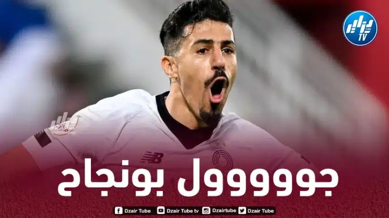 بالـــــــــــفيديو…هدف بونجاح في مرمى الشمال
