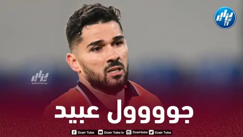 بالــــــــــــــفيديو..هدف مهدي عبيد في مرمى هاتاي سبور