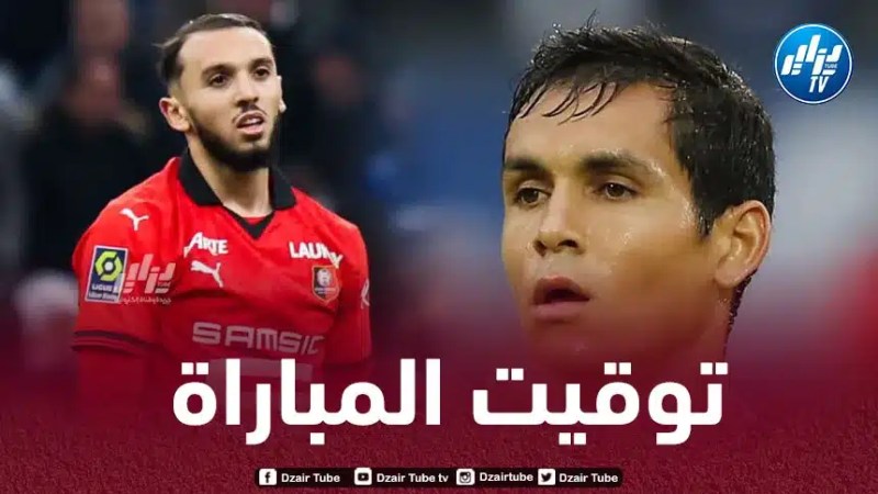 تـوقيت مباراة فياريال و رين…و القنوات الناقلة