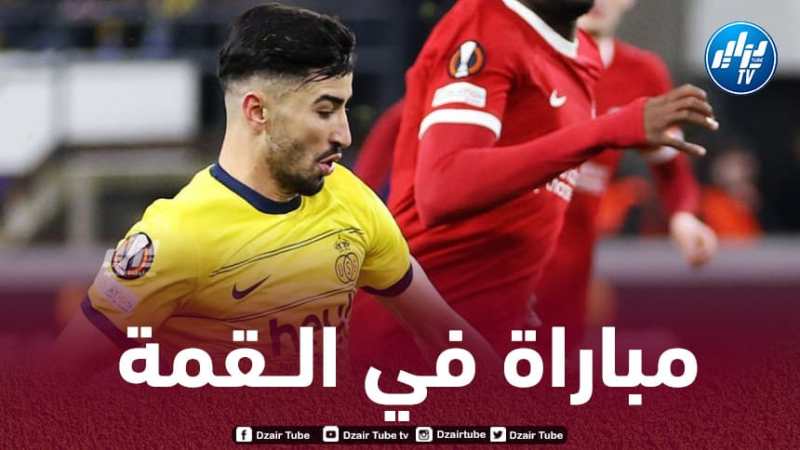 عـمورة يحصد ثمار تألقه أمام ليفربول