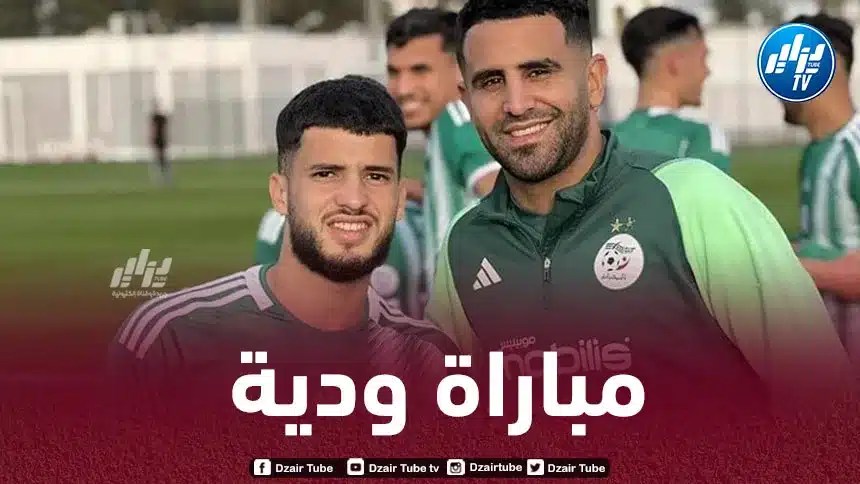 في مباراة ودية اليوم…المنتخب الوطني الأول يفوز على المنتخب الأولمبي