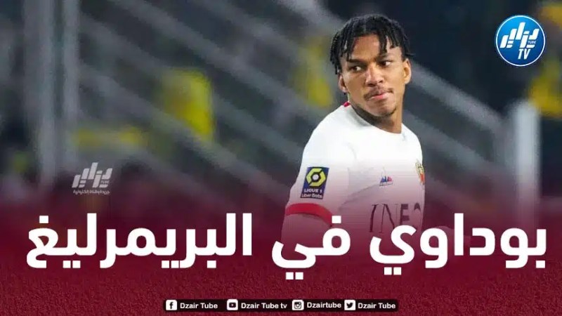 بوداوي مطلوب في البريمرليغ!