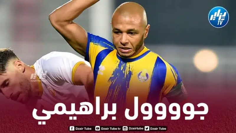 بالــــــــــفيديو…هدف ياسين براهيمي في مرمى الوكرة