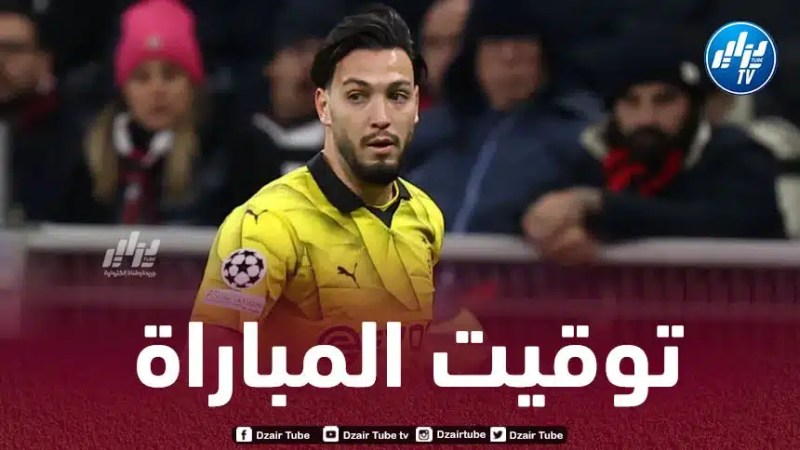 تــوقيت مباراة بوروسيا دورتموند و شتوتغارت…و القنوات الناقلة
